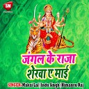 Himansu Raj - Aawa Tari Maiya Jake