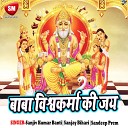 Sanjay Bihari - Lele Chala Maiya Vaisnav Devi Ke Nagariya