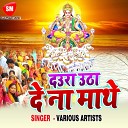 Alka Jha - Araghiya Ke Bhubh E Samaiya