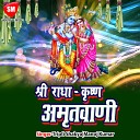 Manoj Kumar - Shri Radha Krishna Amritwani 1