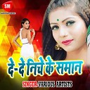 Mantosh Antra Singh Priyanka - Bhatar Mora Mathani Se Thoor Diya Hai