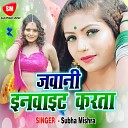 Subha Mishra - Aaj Yaar Parichhata