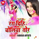 Monu sharma - Holi Khele Nandlal