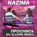 Nazимa - Проснись DJ Slaving Radio Edit