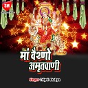 Tripti Shakya - Maa Vaishno Amritwani