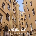 HOOD OS - Город под солнцем