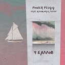 Power Plugg feat Клоукома 9Teen - 9 баллов