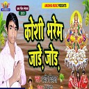 Pardeep Deewana - Koshi Bharem Jode Jode