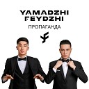 YAMADZHI x FEYDZHI - PROPAGANDA