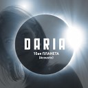 DARIA - 10 я планета Acoustic