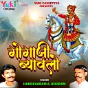 Hardevaram Jogiram - Gogaji Byavlo Been Par