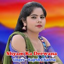 Rajesh Chandela - Shyam Ka Deewana