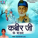Ganesh Lal - Mhari Kaya Ko Raja Rusyo Jaaye