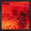ZH4R - Истины