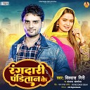 Vishwash Giri Sanjana Saxena - Rangdari Panditan Ke