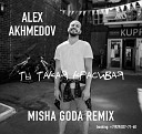 Alex Akhmedov - Ты такая красивая (Misha Goda Remix)
