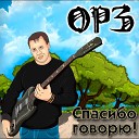 Николай Приокский - Большой секрет