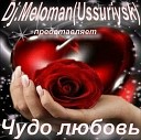 Seven rose - Алая роза Dj Meloman Ussuriysk experiment mix…