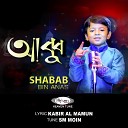 Shabab Bin Anas - Abbu
