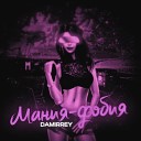 DAMIRREY - Мания фобия