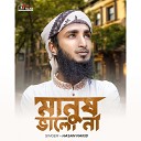 Hasan Nakib - Manush Valo Na