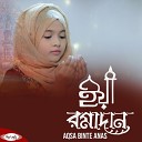 Aqsa Binte Anas - Ya Ramadan