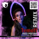 Люся Чеботина - Солнце Монако (Temoff Radio Remix)