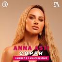 ANNA ASTI - Сорри (Ramirez & D. Anuchin Remix)
