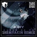 JONY - Давай на ты Shemyakin Remix Radio…