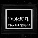 Kodachera - Обыкновенно