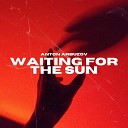 Anton Arbuzov - Waiting for the Sun (Extended Mix)