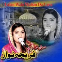 Fareha Nawaz - Lalan Wala Walian Da Lara
