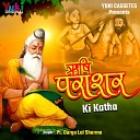 Pandit Durga Lal Sharma - Rishi Parashar Ki Katha