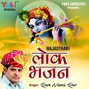 Ram Niwas Rao - Bhajan Bina Reh Gayo Re Pashu Saman