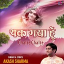 Sharma Akash - Thak Gaya Hoon Chalte Chalte