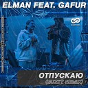 ELMAN feat Gafur - Отпускаю Buzzy Radio Edit