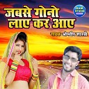Omveer Shastri - Jabse Gono Laye Kar Aaye Dehati Song