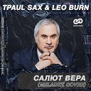 TPaul Sax & Leo Burn - Салют Вера (Meladze Cover)