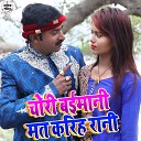 Rajesh Pardeshi Pooja Sonali - Chori Baimani Mat Kariha Rani Bhojpuri Song