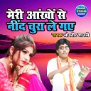Omveer Shastri - Meri Ankho Se Neend Le Gaye Dehati Song