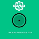 Био - Видеожизнь Live in Tochka Club 2007