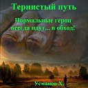 Усманов Хайдарали - 015