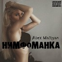 Alex Mailyan - Нимфоманка