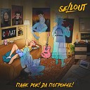 Sellout feat NAGART Черный… - Панк рок Да погромче