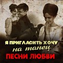 Анна Герман feat Лев… - Эхо любви