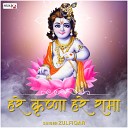 Zulfiqar - Hare Krishna Hare Rama