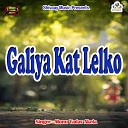 Monu Yadav Akela - Galiya Kat Lelko
