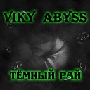 Viky Abyss - Дым
