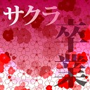 Vega Orgel - Sakura Kimiga ita basho feat K J Tiara