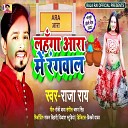 Raja Rai - Lahanga Ara Me Rangwala Holi Song